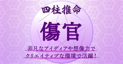 金水傷官美人|【四柱推命】「傷官」の性格・特徴・適職・恋愛傾向。